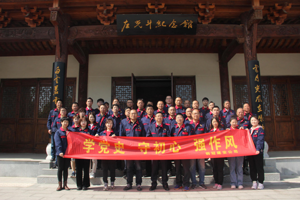 公司機(jī)關(guān)、工程服務(wù)黨支部開展主題黨日活動(dòng)